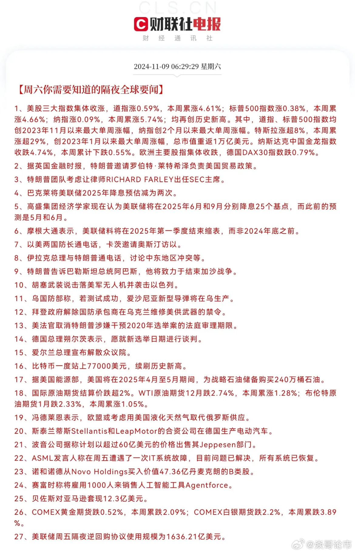 新奥资料免费期期精准-精选解释解析落实